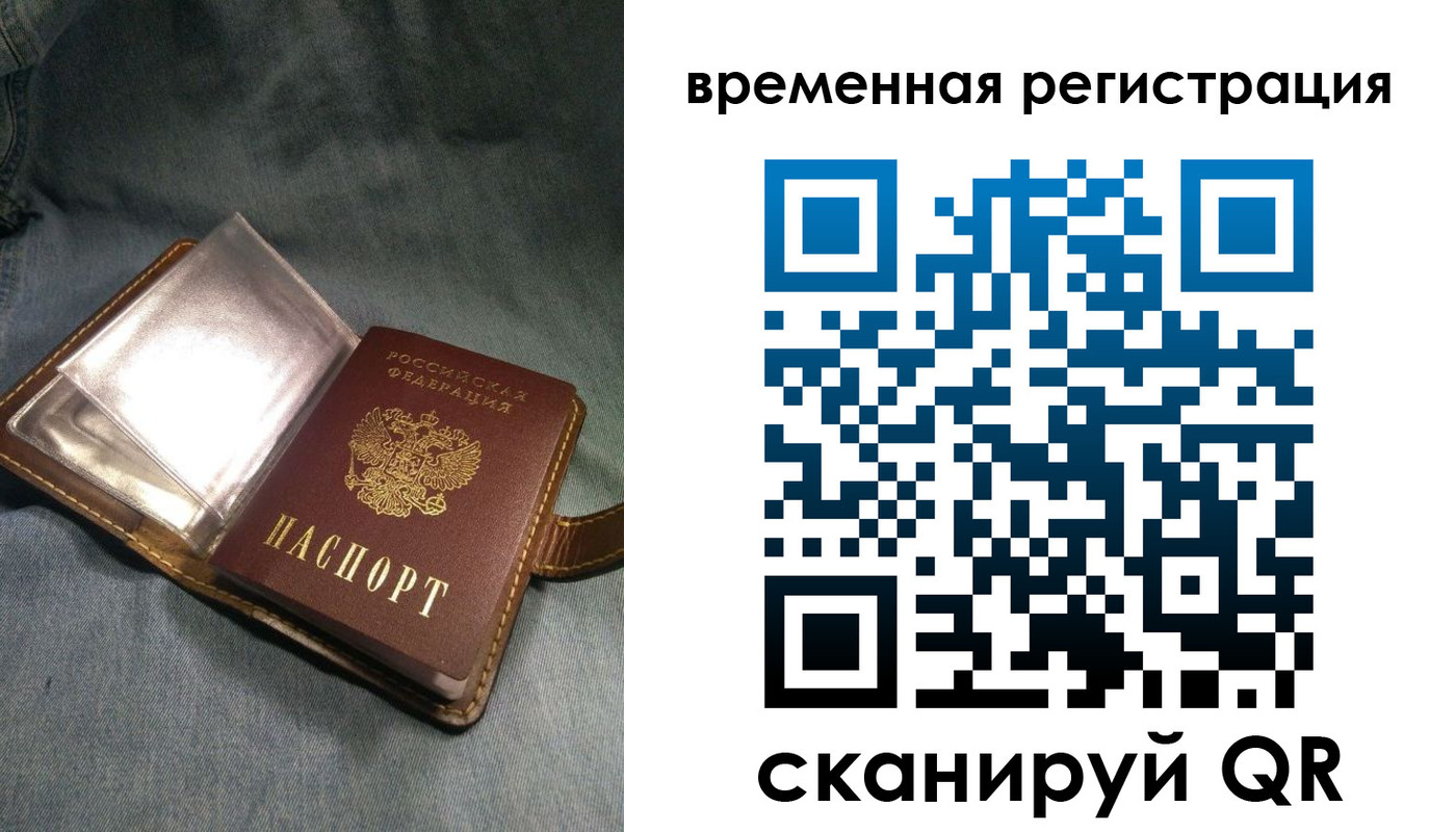 прописка для кредита в Химках