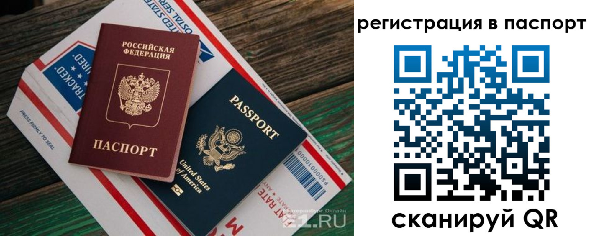 временная регистрация надежно в Химках