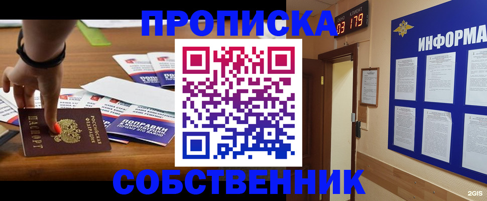 миграционный учет в Химках