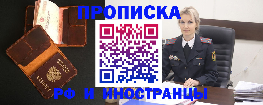 временная регистрация адрес в Химках