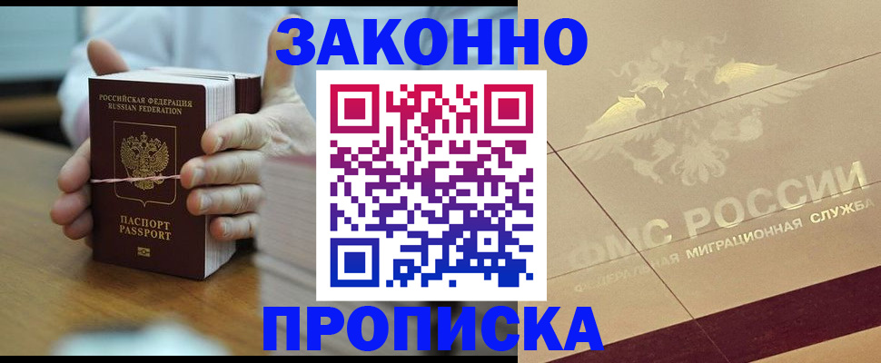 миграционный учет в Химках