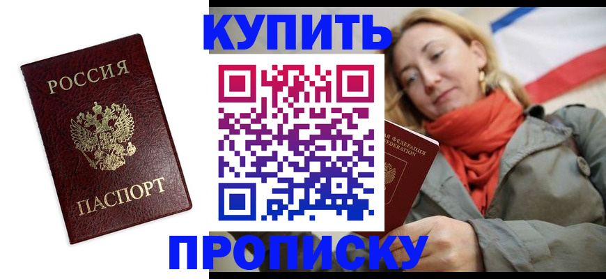 временная регистрация госуслуги в Химках