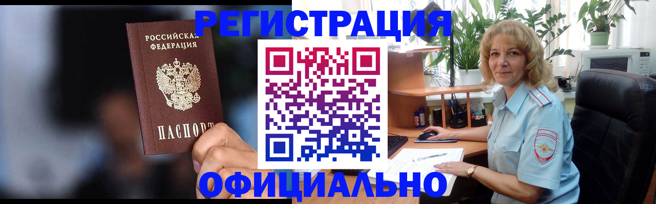 прописка ребенка в Химках