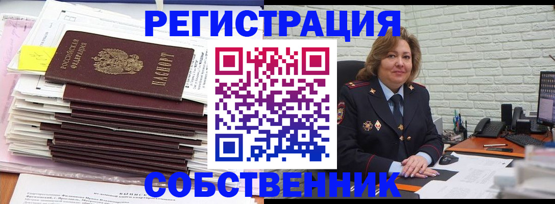 прописка ребенка в Химках